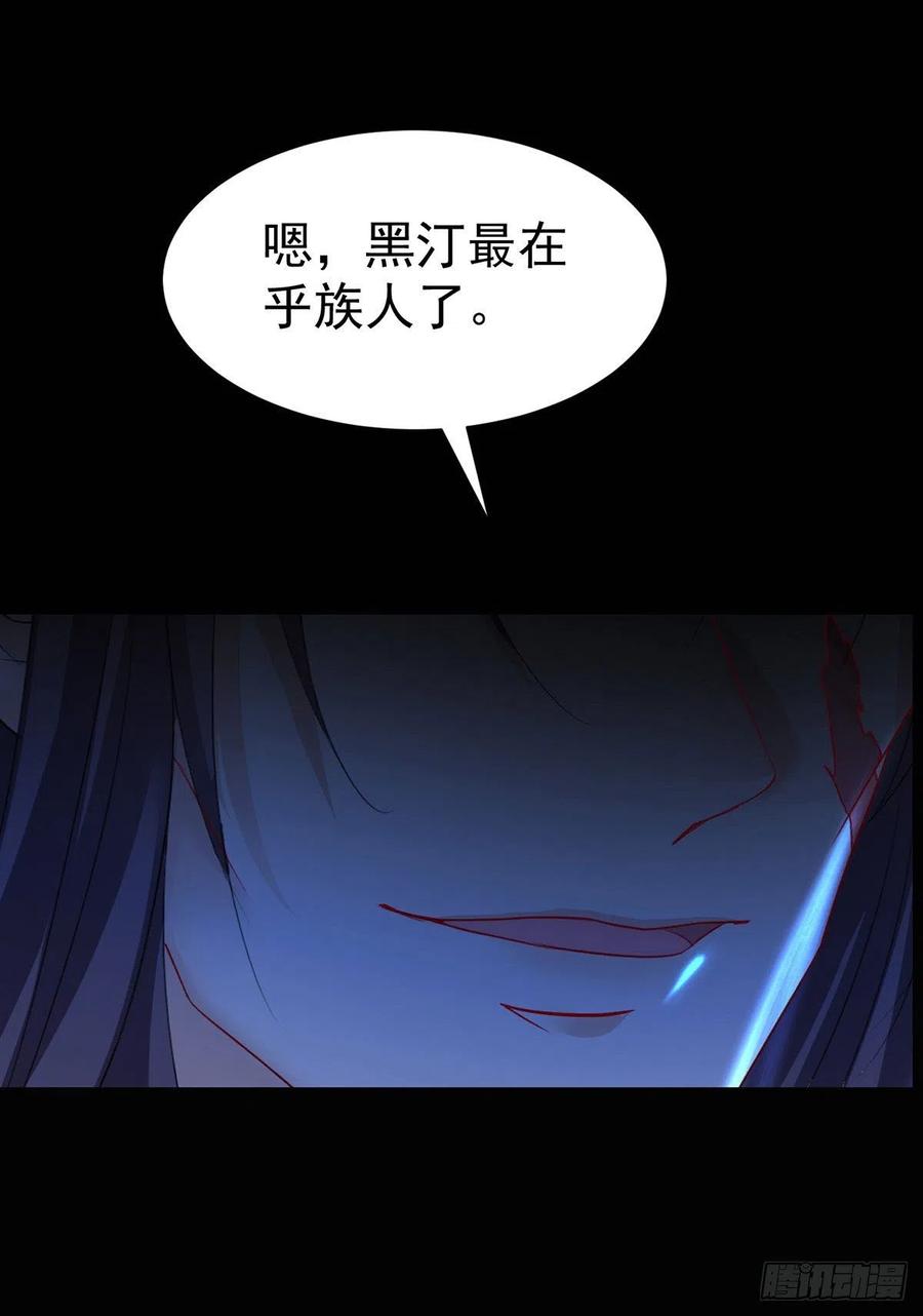 《狩受不亲之引狼入室》第84话 发现地堡 第8页