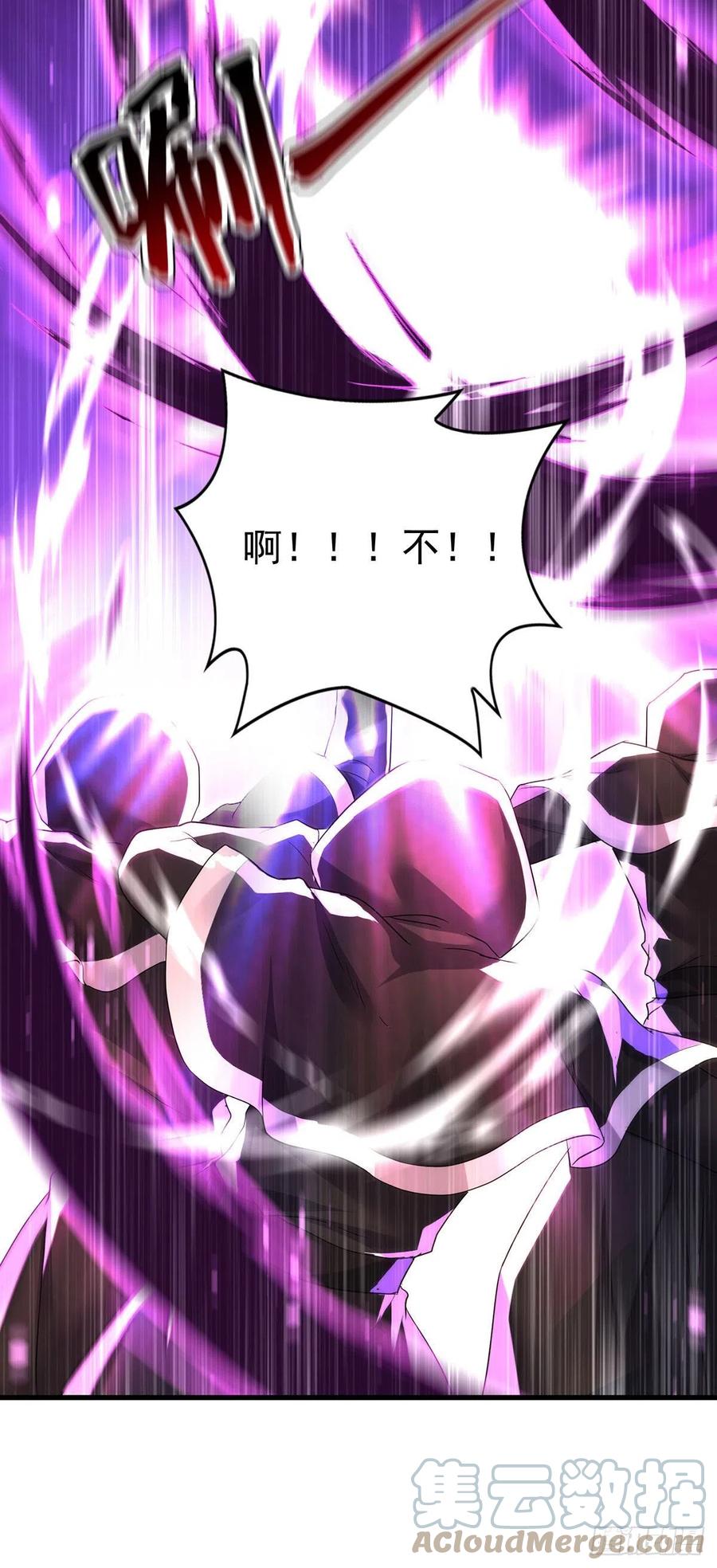 《狩受不亲之引狼入室》第85话 难道是伊诺？ 第7页