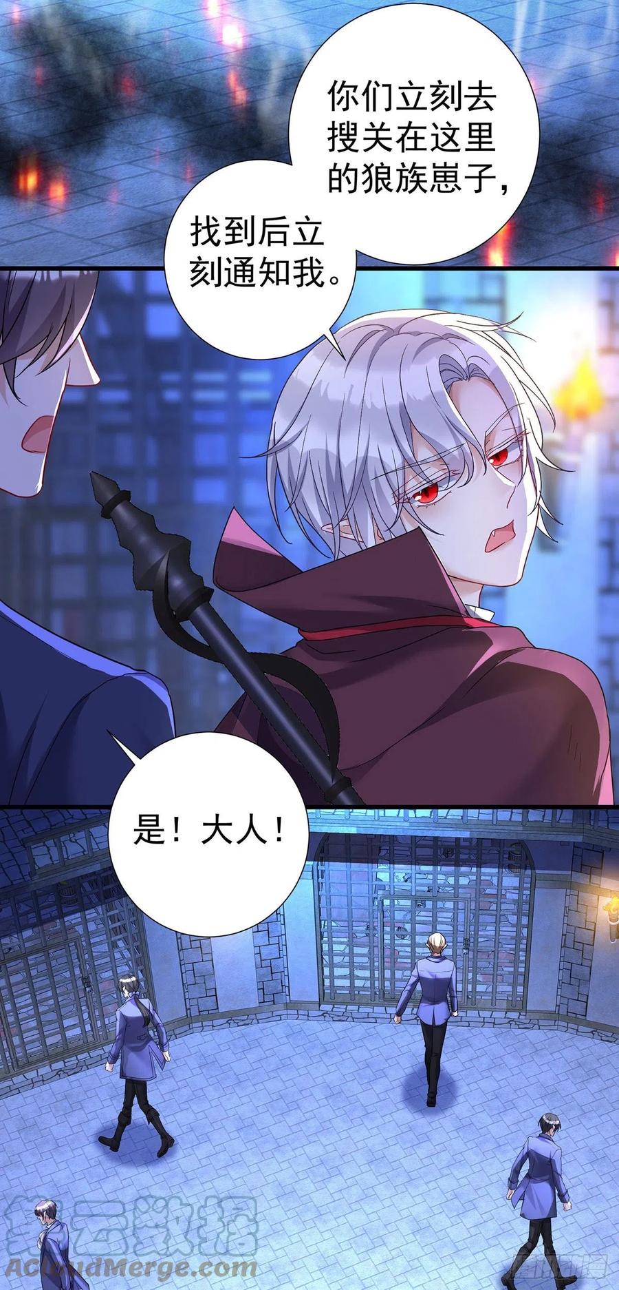 《狩受不亲之引狼入室》第85话 难道是伊诺？ 第9页