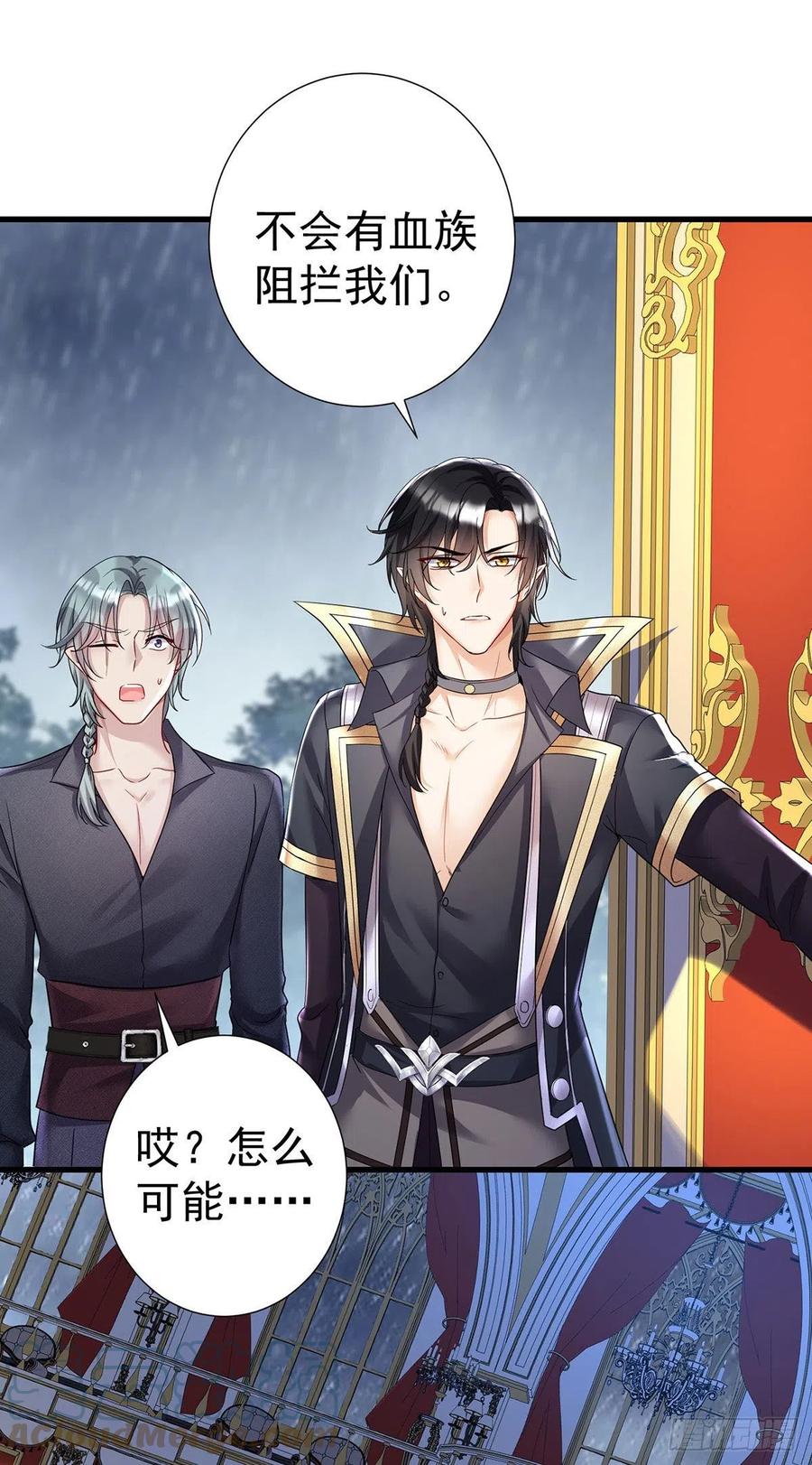 《狩受不亲之引狼入室》第85话 难道是伊诺？ 第19页