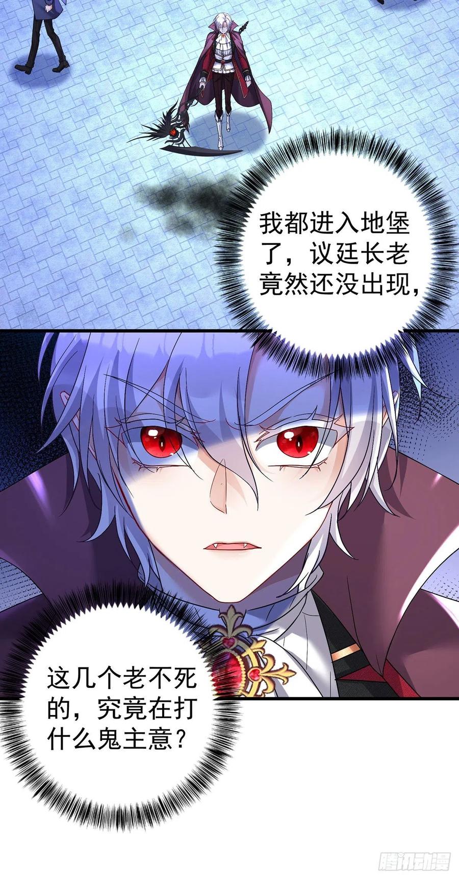 《狩受不亲之引狼入室》第85话 难道是伊诺？ 第10页