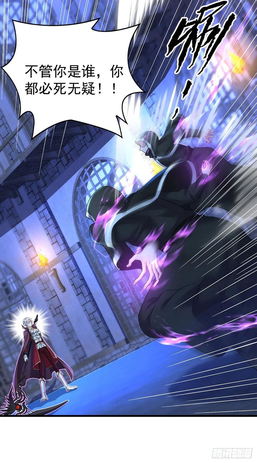 《狩受不亲之引狼入室》第85话 难道是伊诺？ 第2页