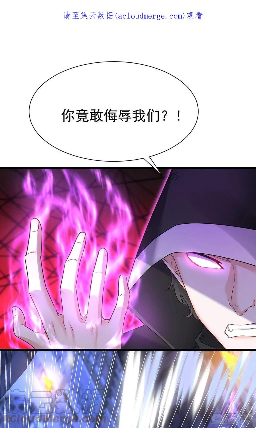 《狩受不亲之引狼入室》第85话 难道是伊诺？ 第1页