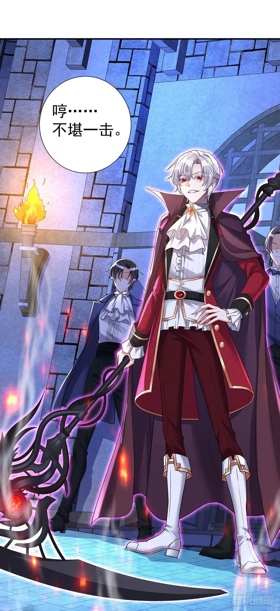 《狩受不亲之引狼入室》第85话 难道是伊诺？ 第8页