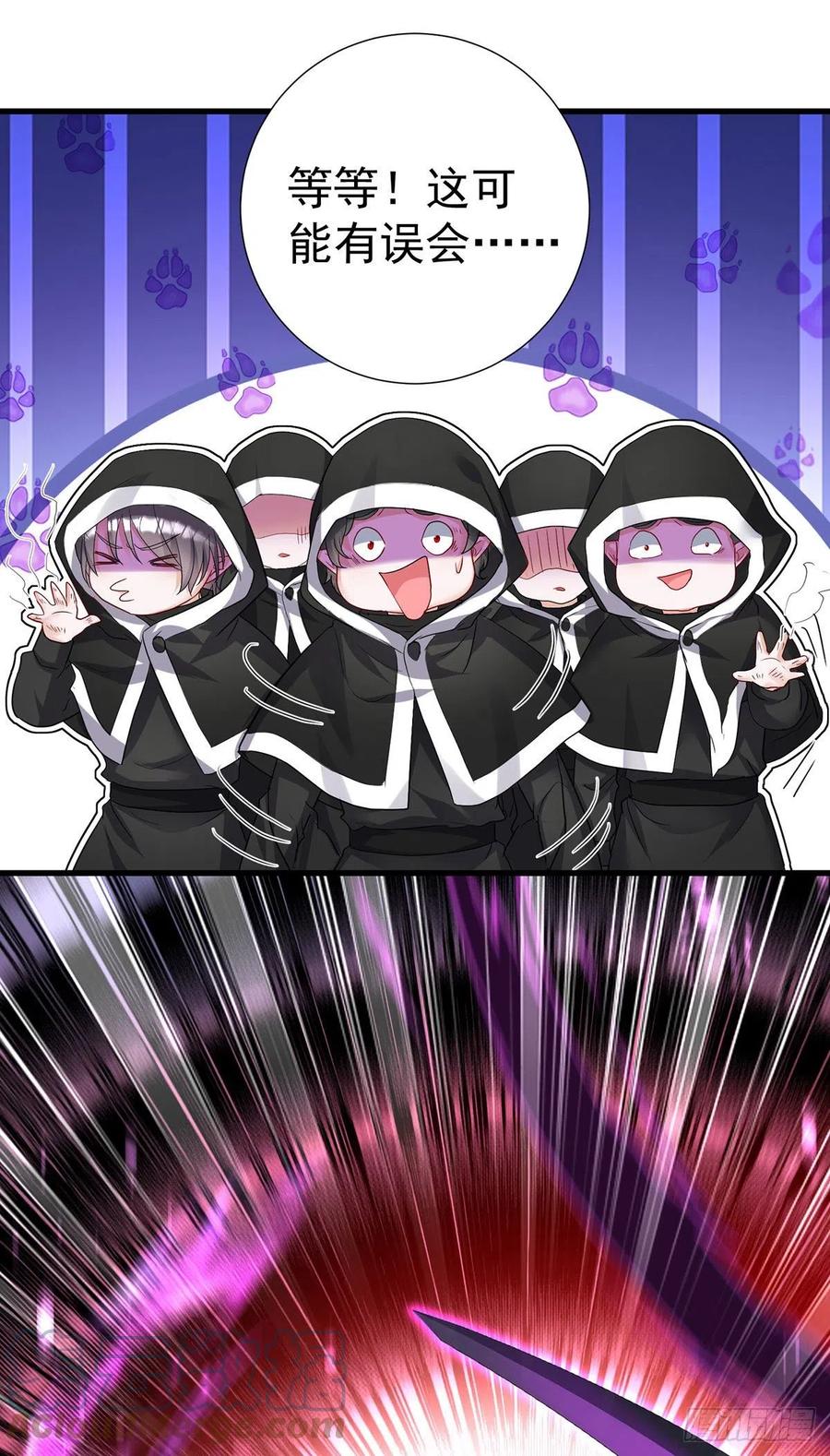 《狩受不亲之引狼入室》第85话 难道是伊诺？ 第5页