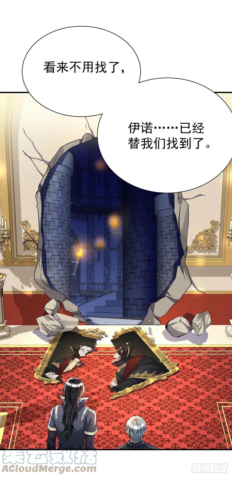 《狩受不亲之引狼入室》第86话 轮番羞辱 第9页