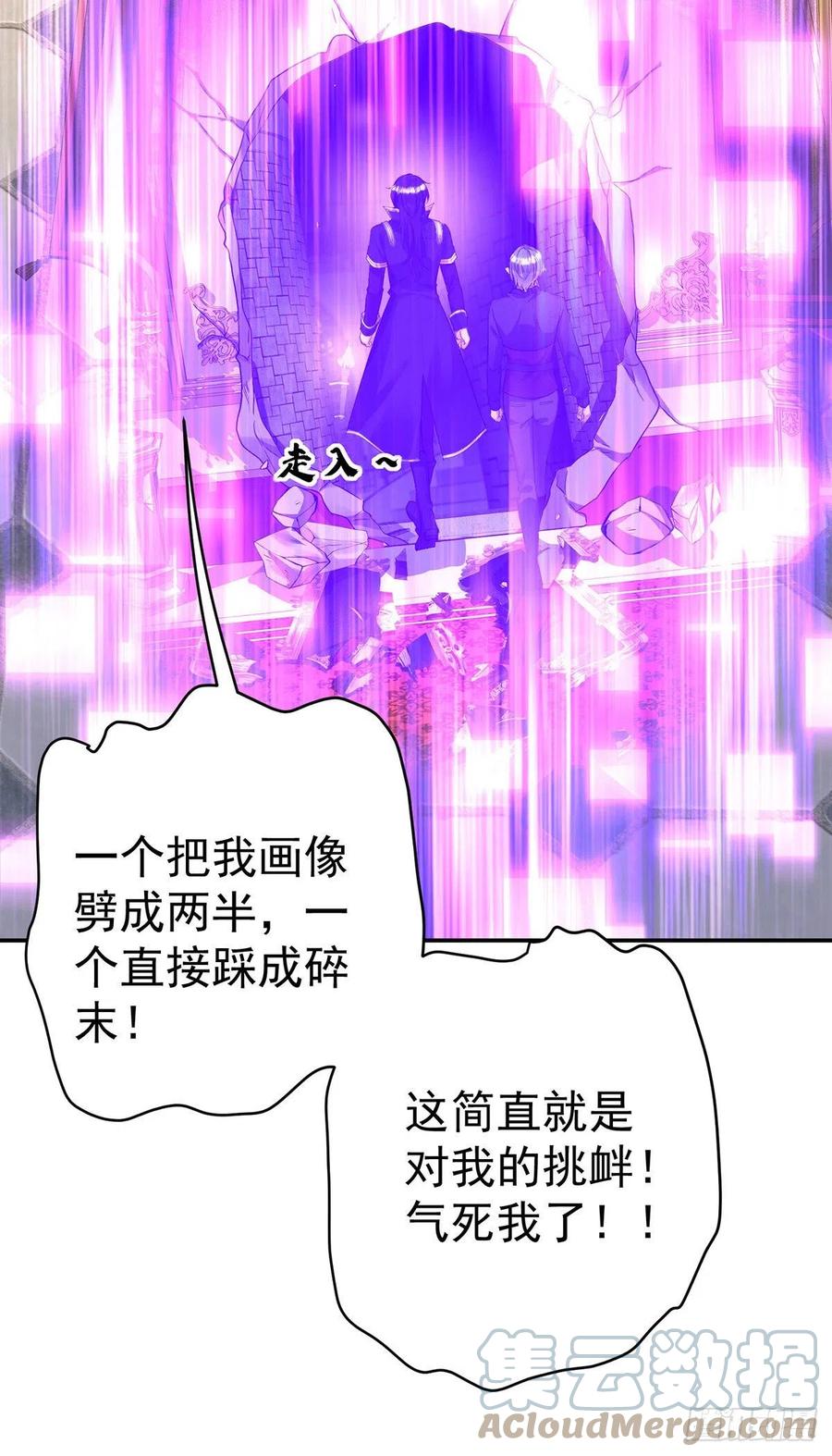 《狩受不亲之引狼入室》第86话 轮番羞辱 第17页