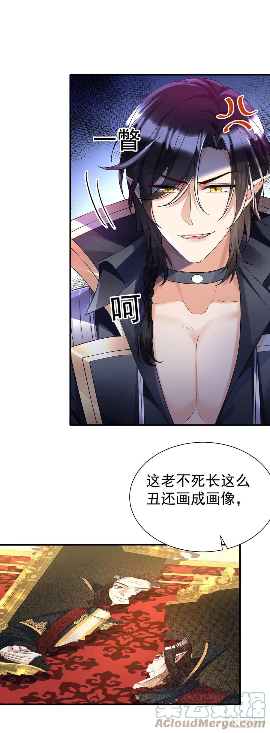 《狩受不亲之引狼入室》第86话 轮番羞辱 第13页