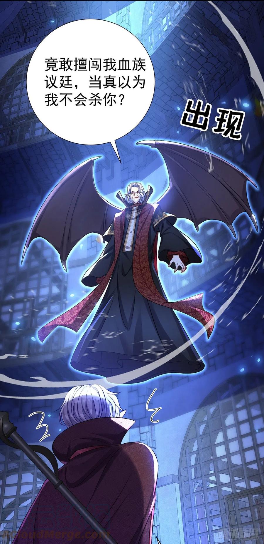 《狩受不亲之引狼入室》第86话 轮番羞辱 第27页