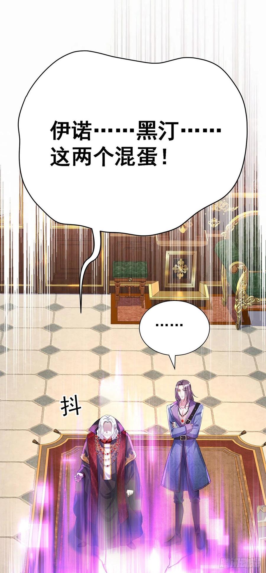 《狩受不亲之引狼入室》第86话 轮番羞辱 第16页