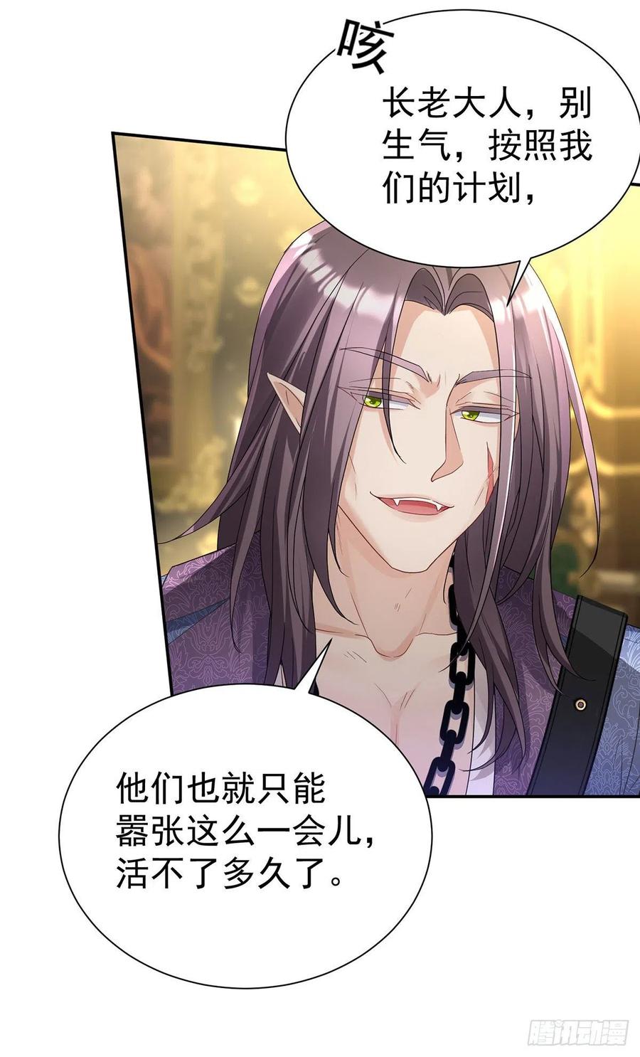 《狩受不亲之引狼入室》第86话 轮番羞辱 第18页