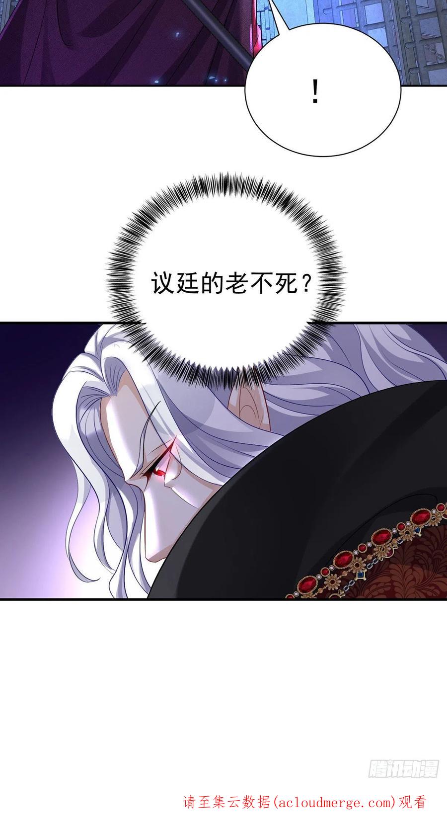 《狩受不亲之引狼入室》第86话 轮番羞辱 第28页