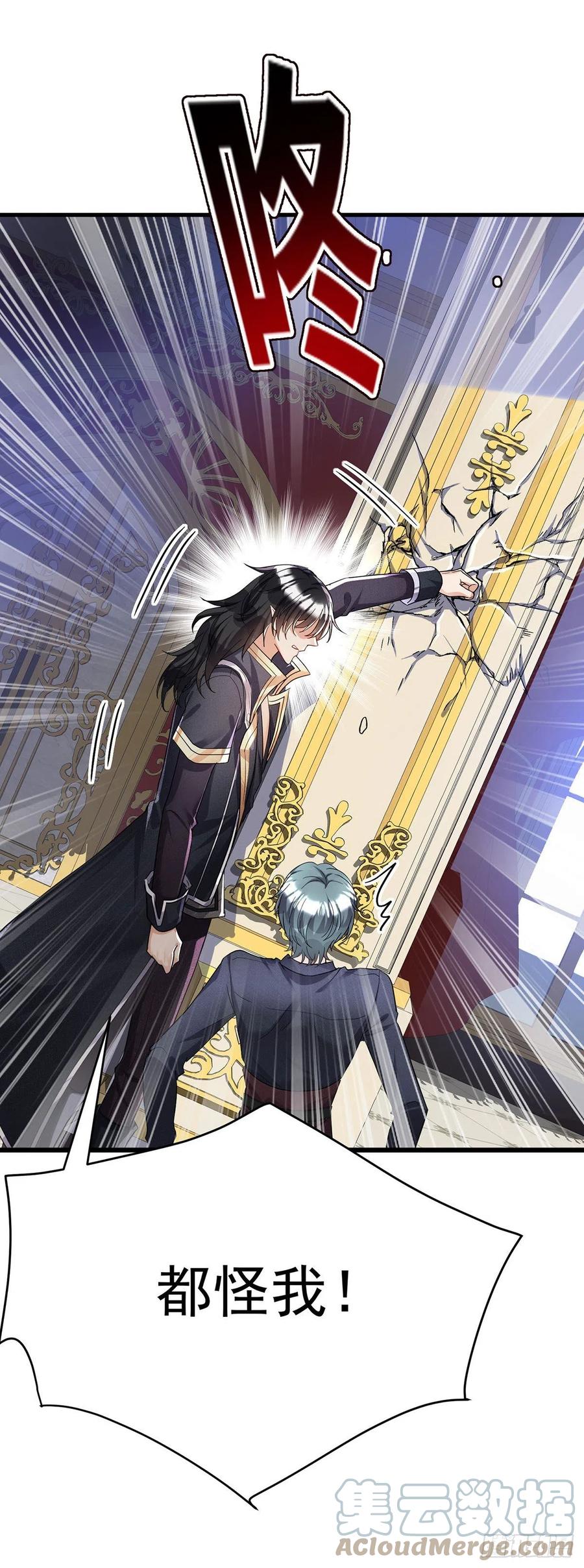 《狩受不亲之引狼入室》第86话 轮番羞辱 第5页