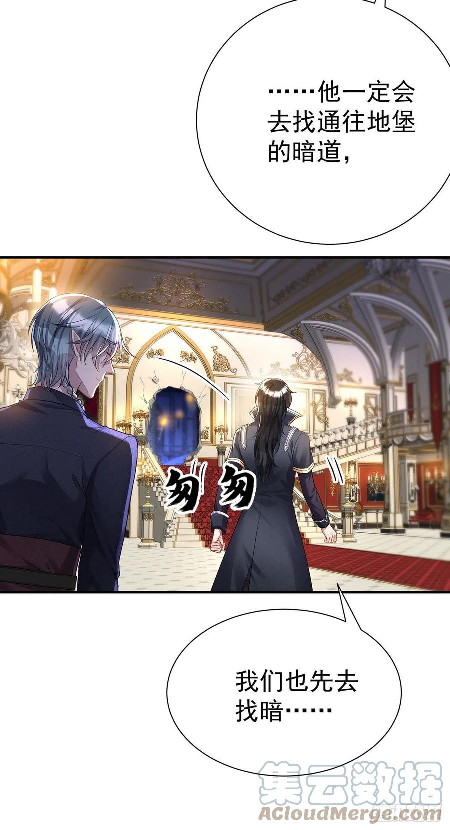 《狩受不亲之引狼入室》第86话 轮番羞辱 第7页
