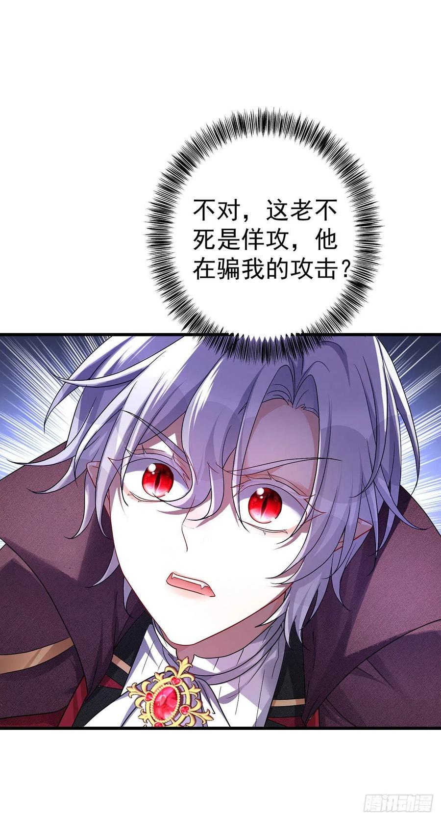 《狩受不亲之引狼入室》第87话 残忍的一幕 第19页