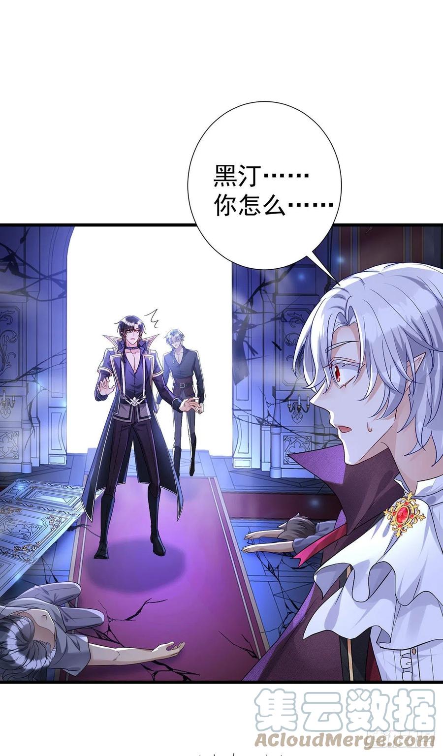 《狩受不亲之引狼入室》第87话 残忍的一幕 第28页