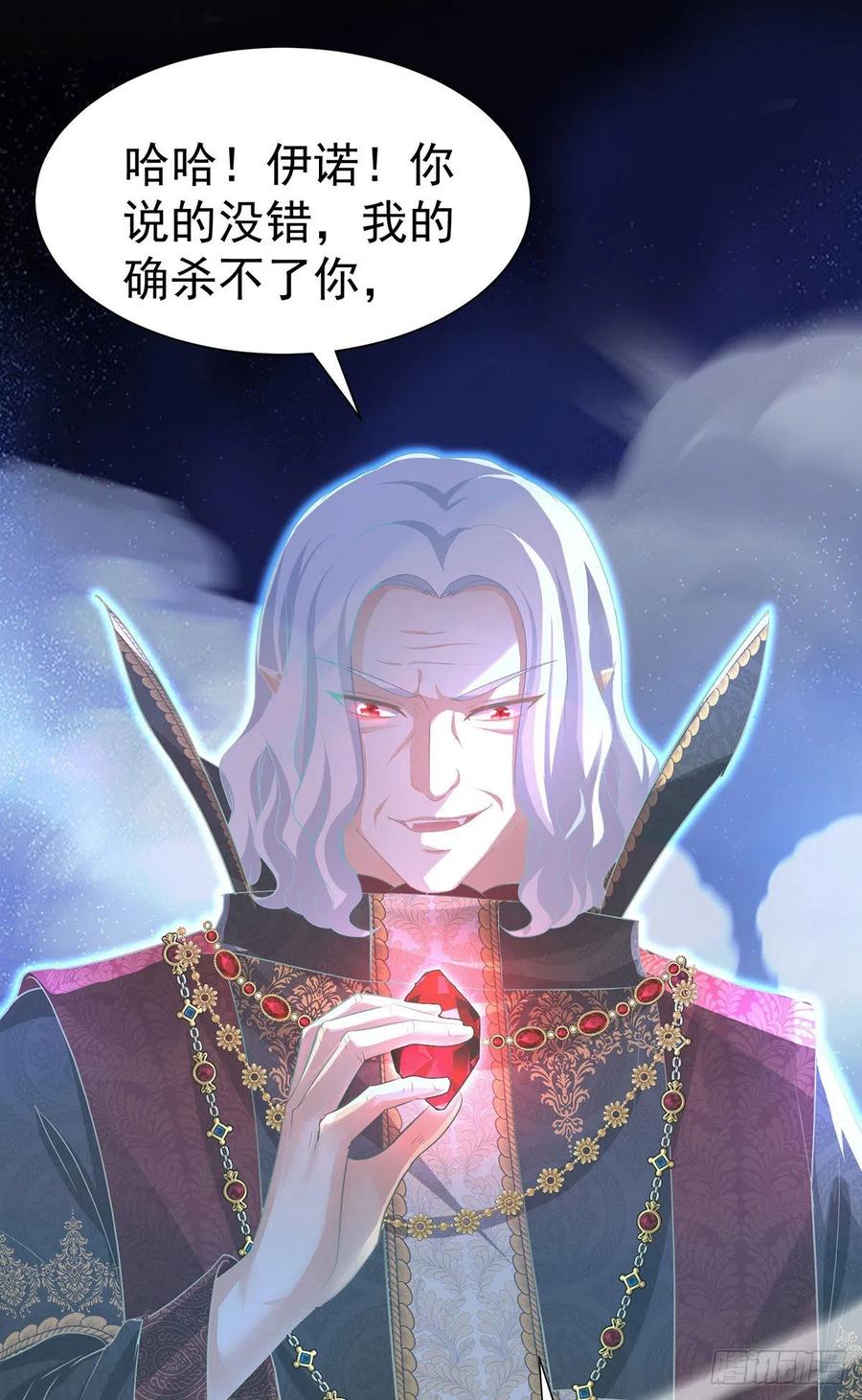 《狩受不亲之引狼入室》第87话 残忍的一幕 第21页