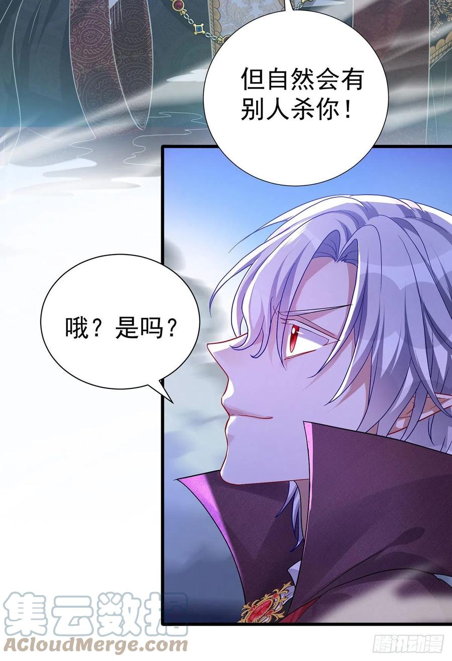《狩受不亲之引狼入室》第87话 残忍的一幕 第22页