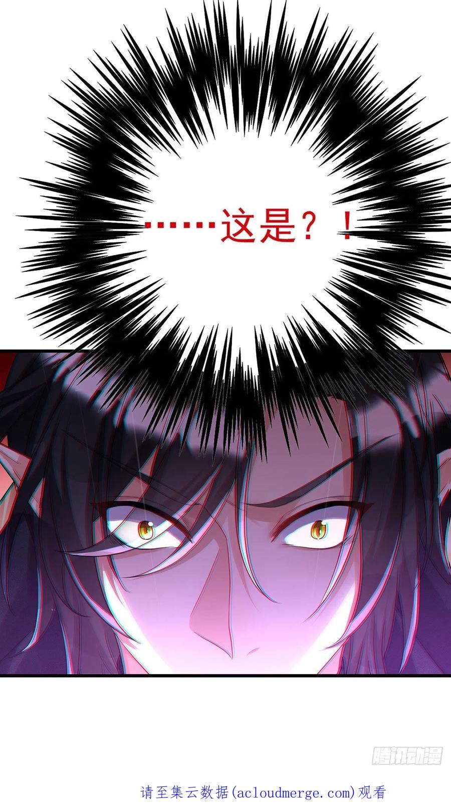 《狩受不亲之引狼入室》第87话 残忍的一幕 第29页