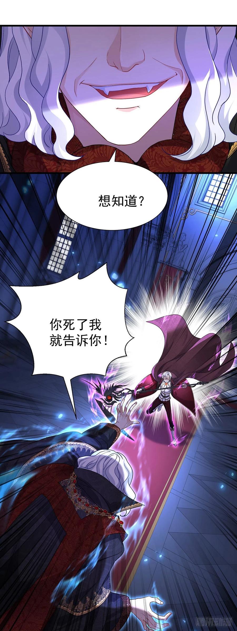 《狩受不亲之引狼入室》第87话 残忍的一幕 第15页