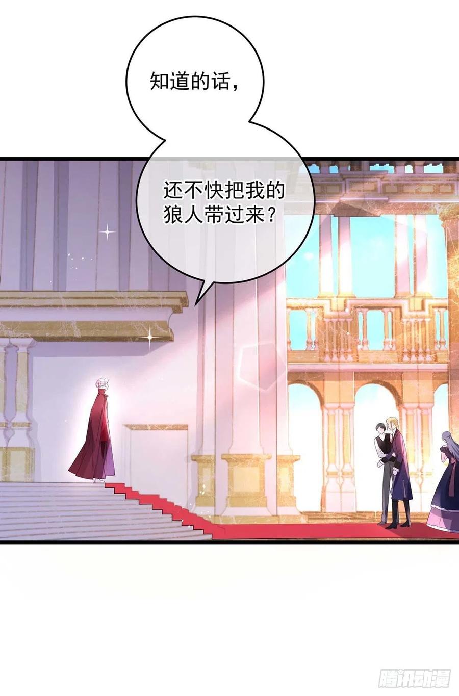 《狩受不亲之引狼入室》第7话 强大的力量 第18页
