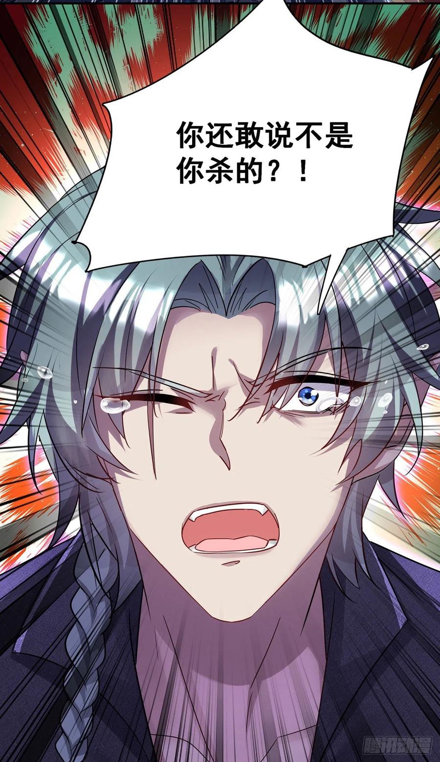 《狩受不亲之引狼入室》第88话 他在演戏？ 第14页