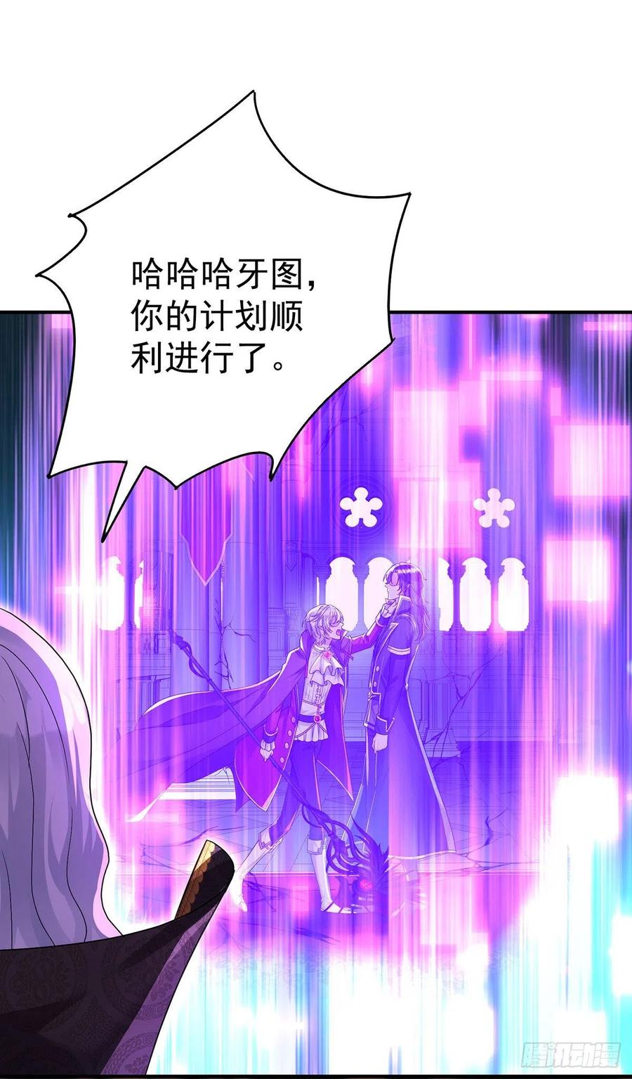 《狩受不亲之引狼入室》第89话 你永远是我的主人 第8页