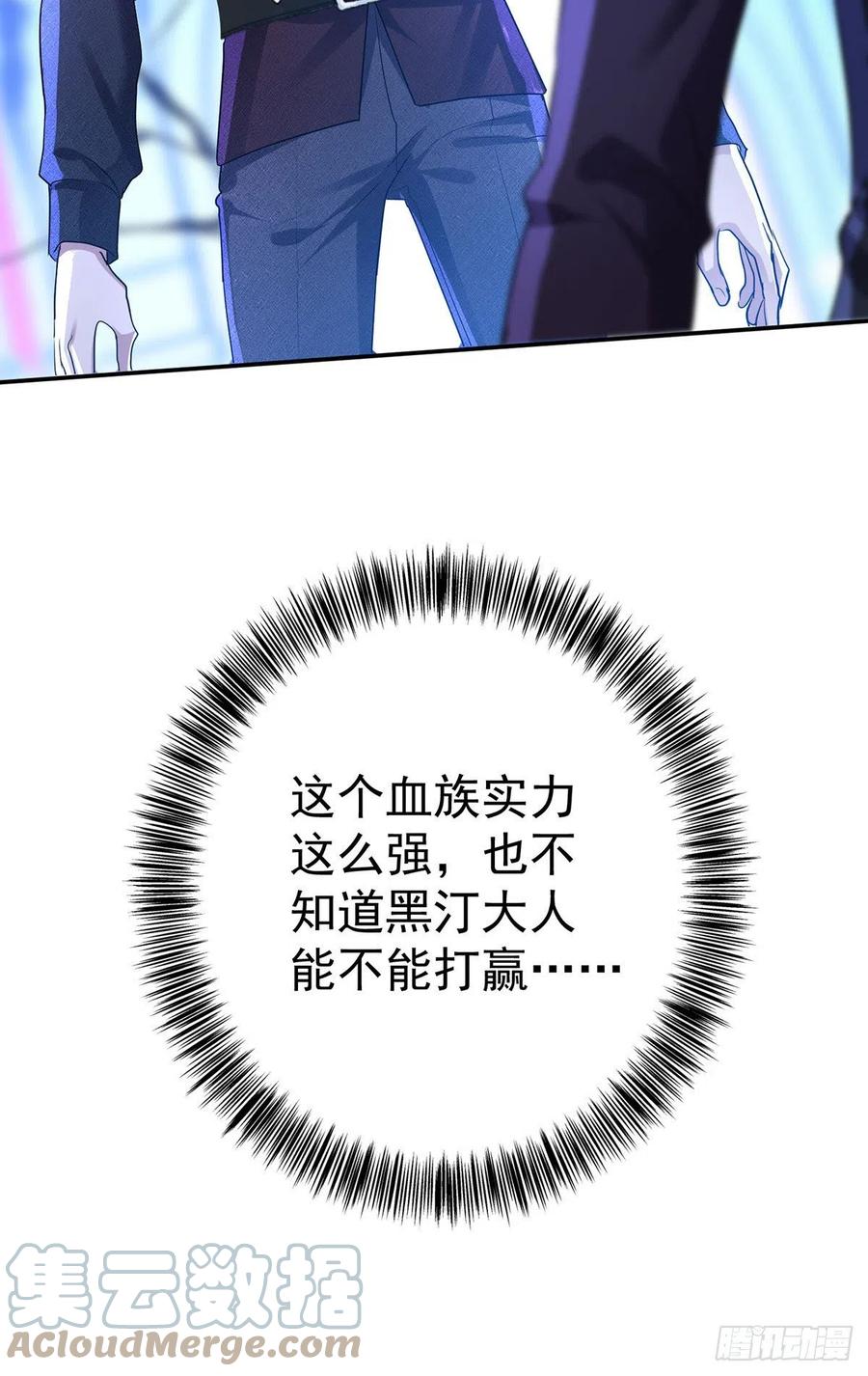 《狩受不亲之引狼入室》第89话 你永远是我的主人 第19页