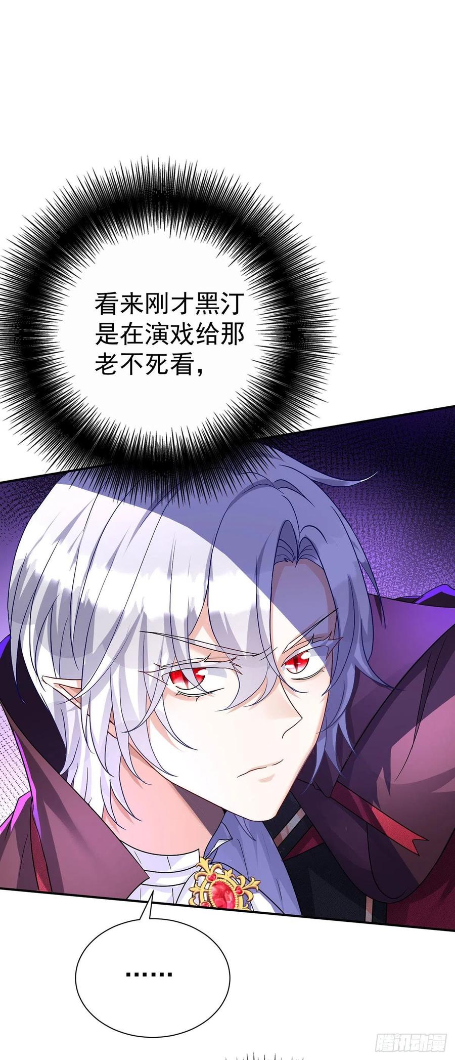 《狩受不亲之引狼入室》第89话 你永远是我的主人 第12页
