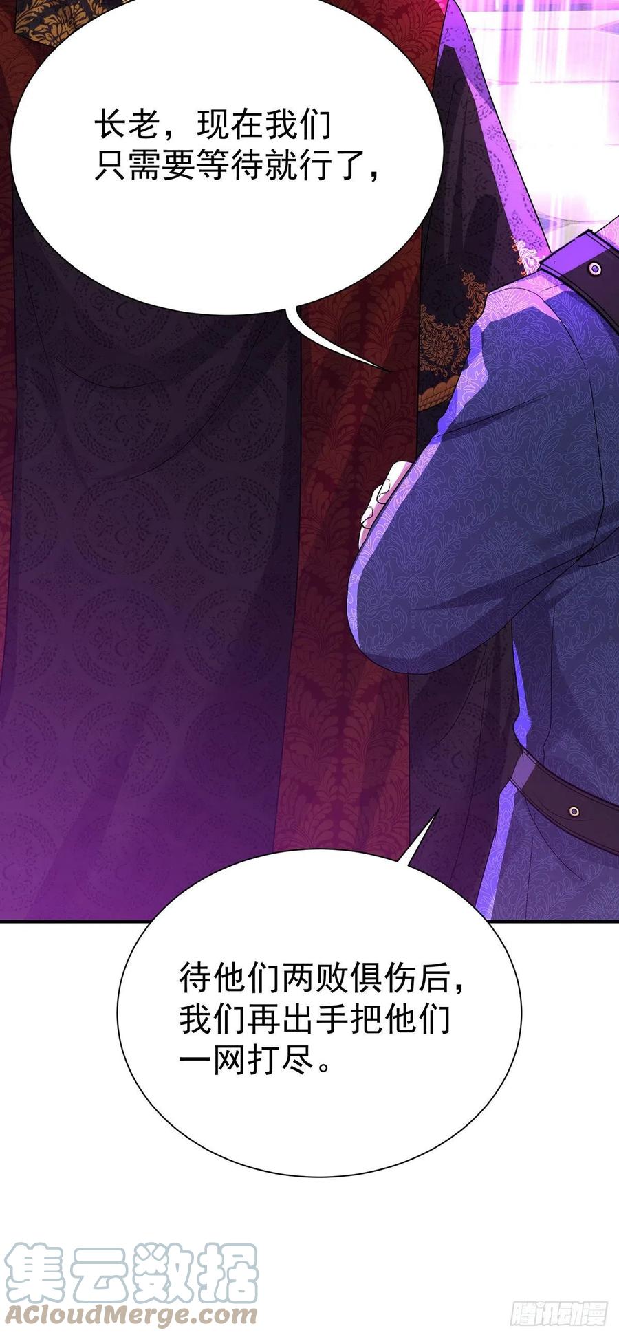 《狩受不亲之引狼入室》第89话 你永远是我的主人 第11页