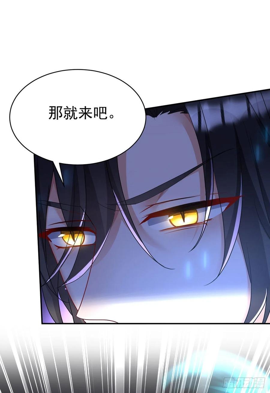 《狩受不亲之引狼入室》第90话 背弃契约 第6页
