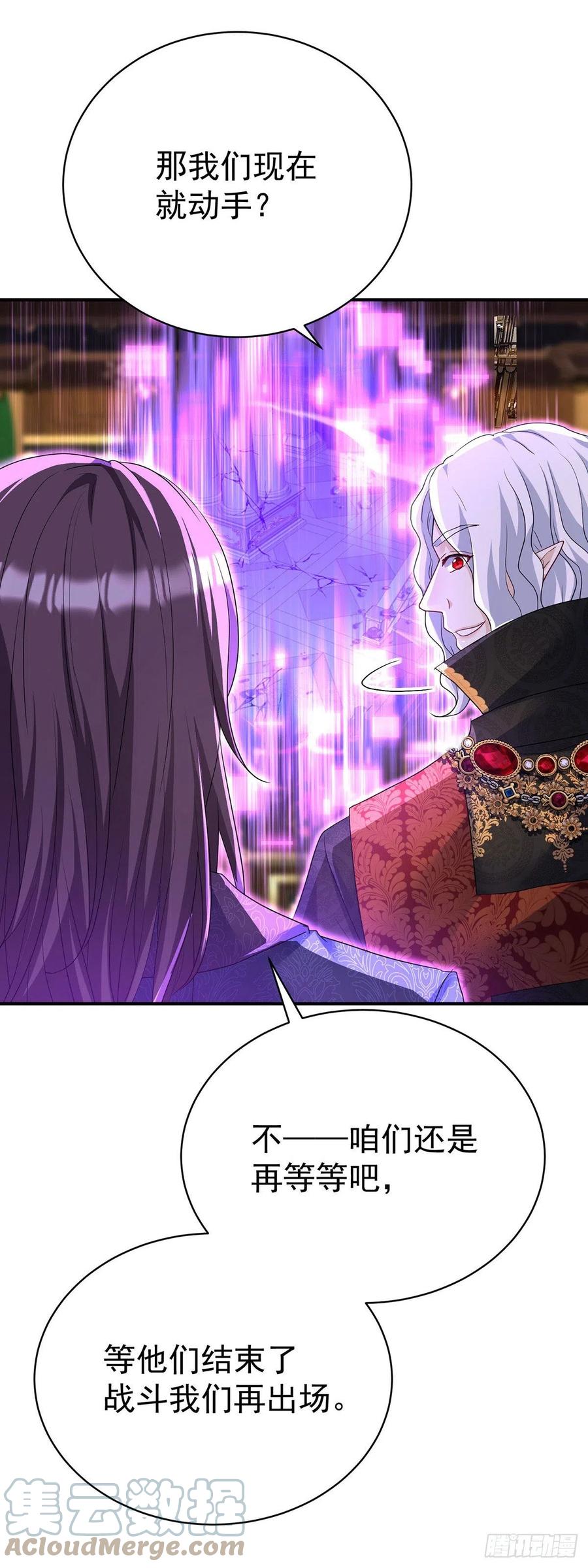 《狩受不亲之引狼入室》第90话 背弃契约 第15页
