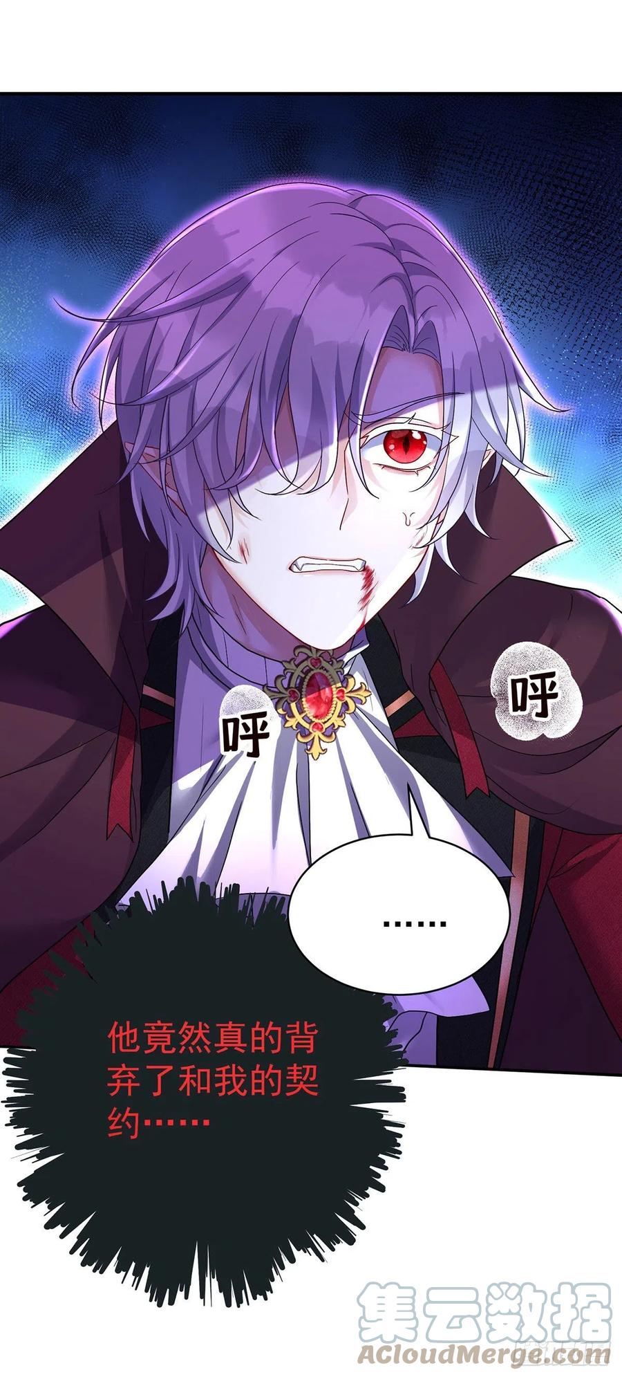 《狩受不亲之引狼入室》第90话 背弃契约 第29页