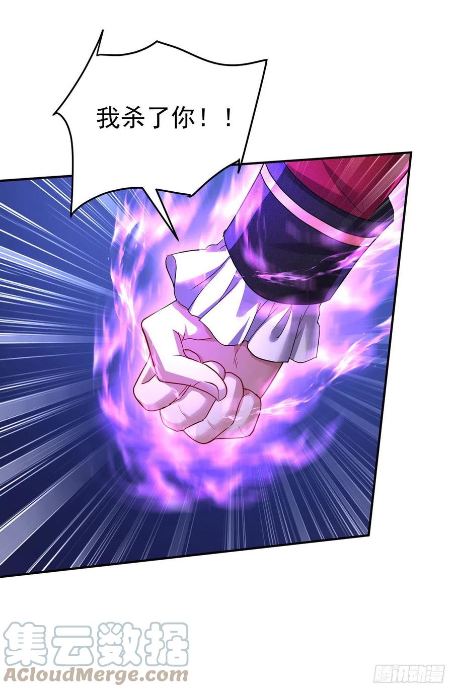《狩受不亲之引狼入室》第90话 背弃契约 第5页
