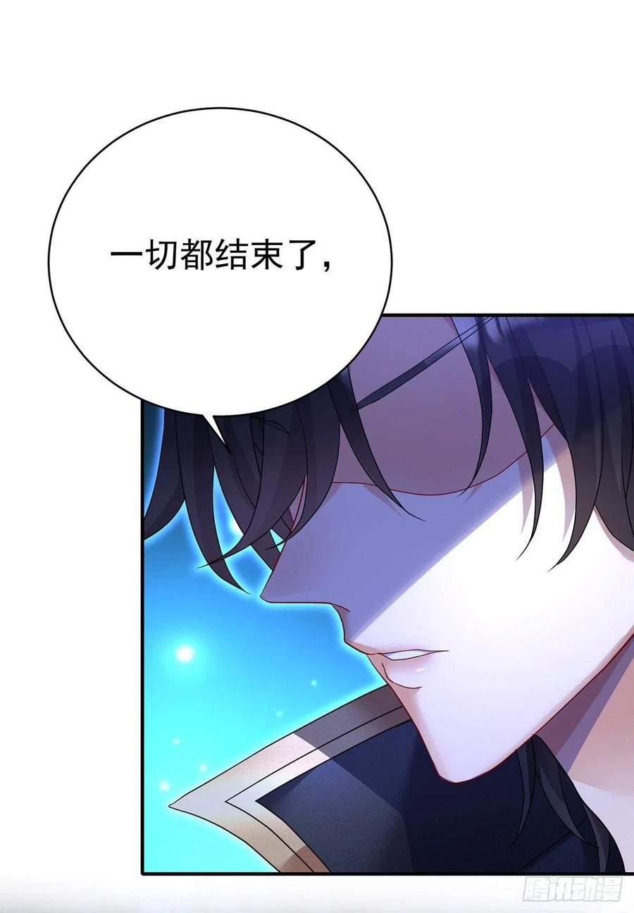 《狩受不亲之引狼入室》第90话 背弃契约 第2页