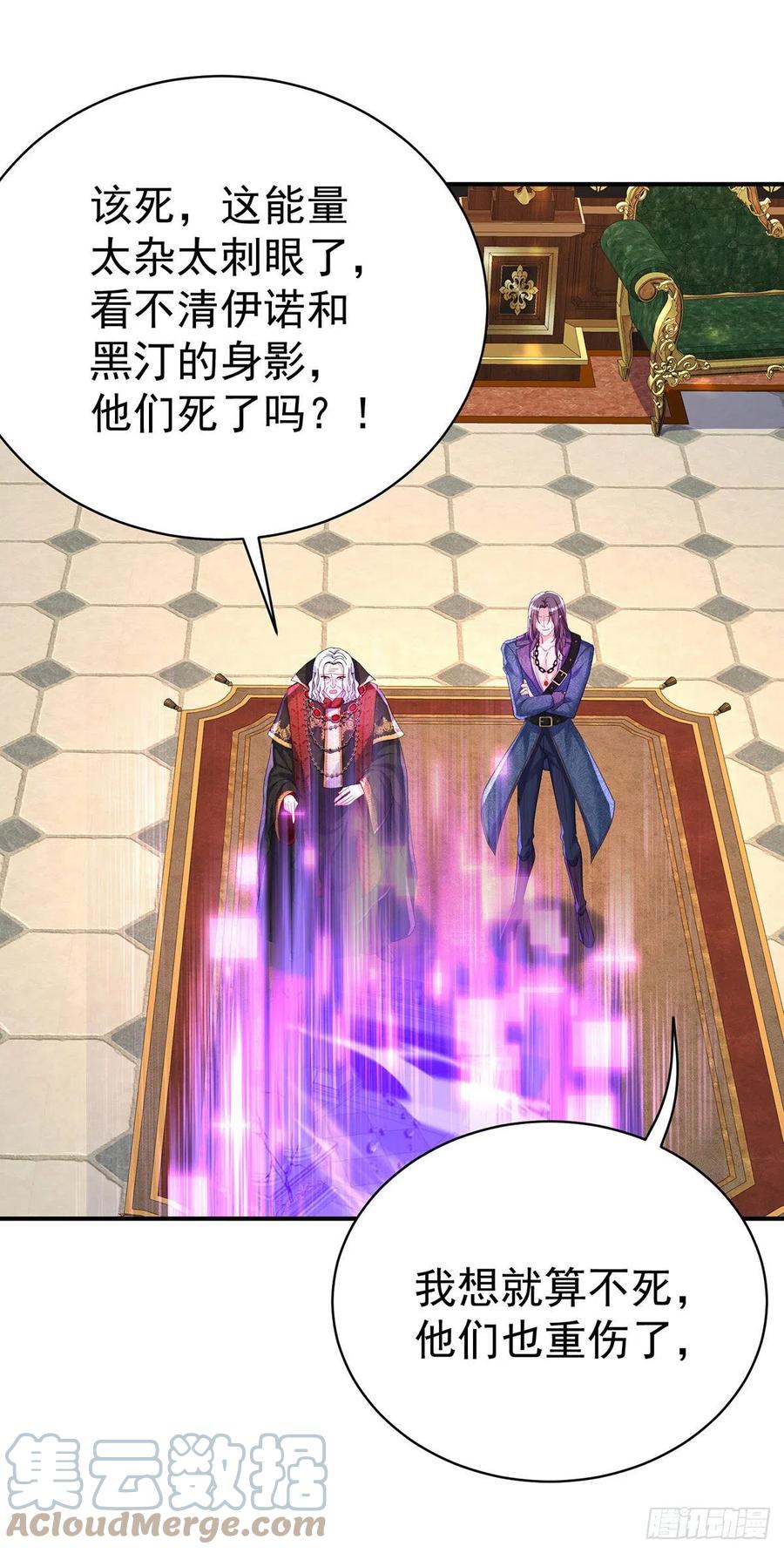 《狩受不亲之引狼入室》第90话 背弃契约 第13页
