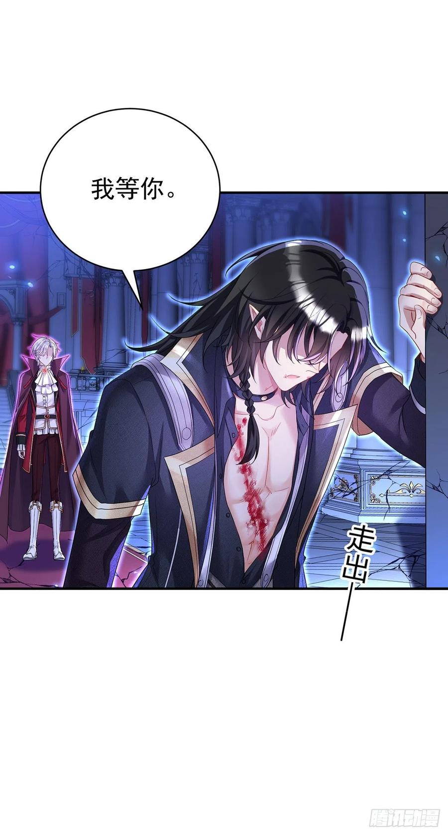 《狩受不亲之引狼入室》第90话 背弃契约 第26页