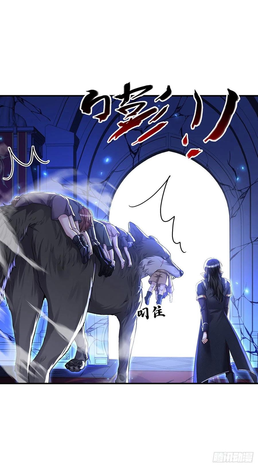 《狩受不亲之引狼入室》第90话 背弃契约 第24页