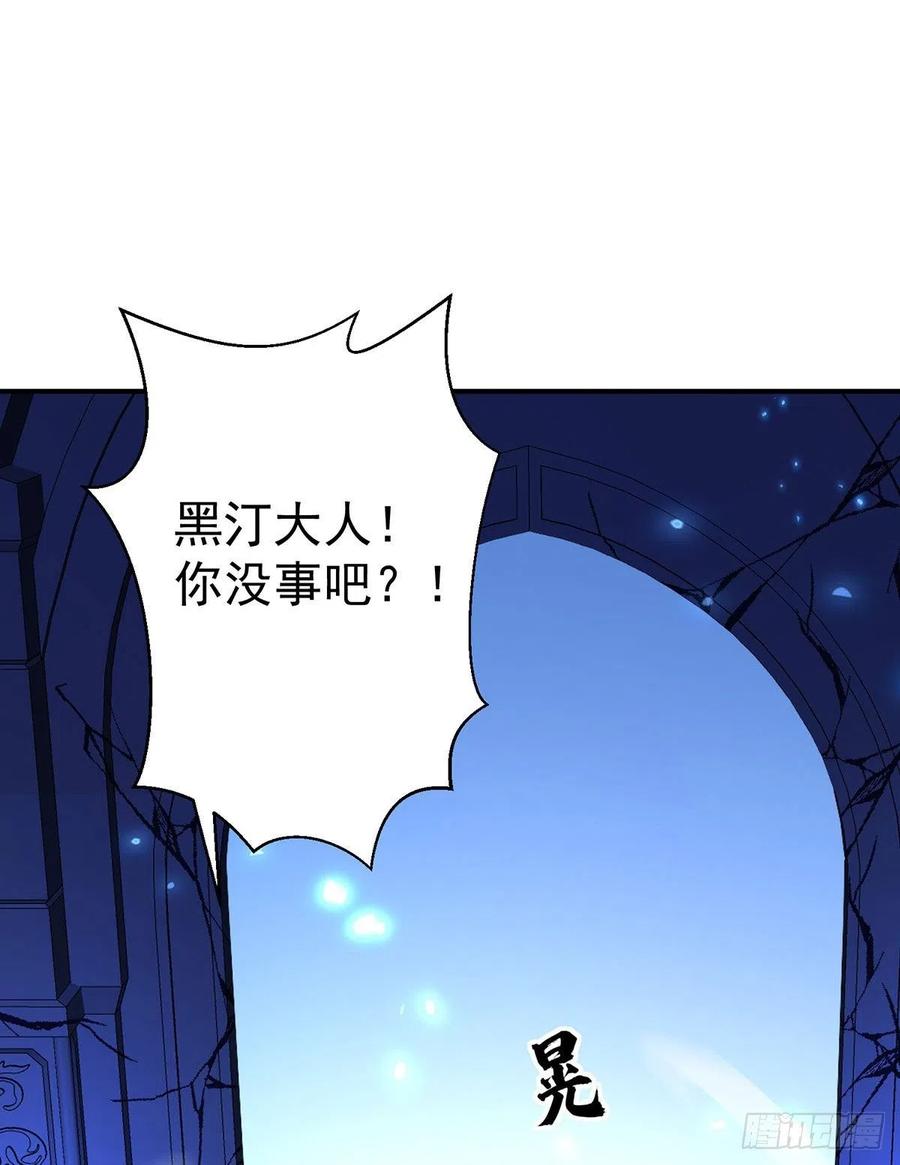 《狩受不亲之引狼入室》第90话 背弃契约 第20页