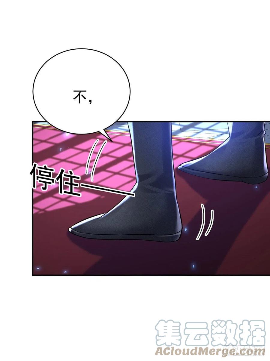 《狩受不亲之引狼入室》第91话 我正火大呢！ 第7页