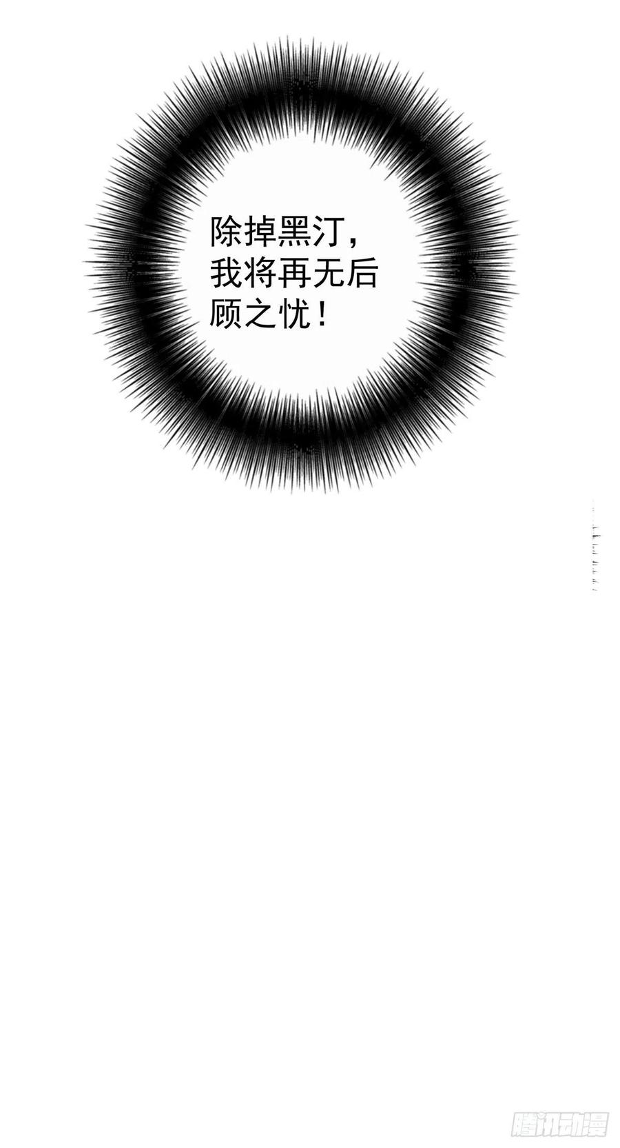 《狩受不亲之引狼入室》第91话 我正火大呢！ 第24页