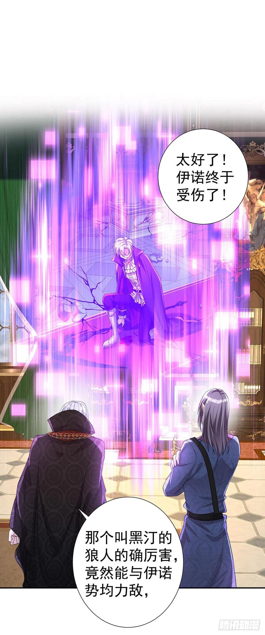《狩受不亲之引狼入室》第91话 我正火大呢！ 第12页