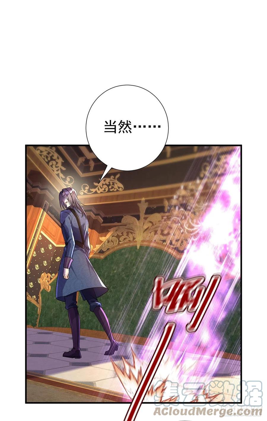 《狩受不亲之引狼入室》第91话 我正火大呢！ 第17页
