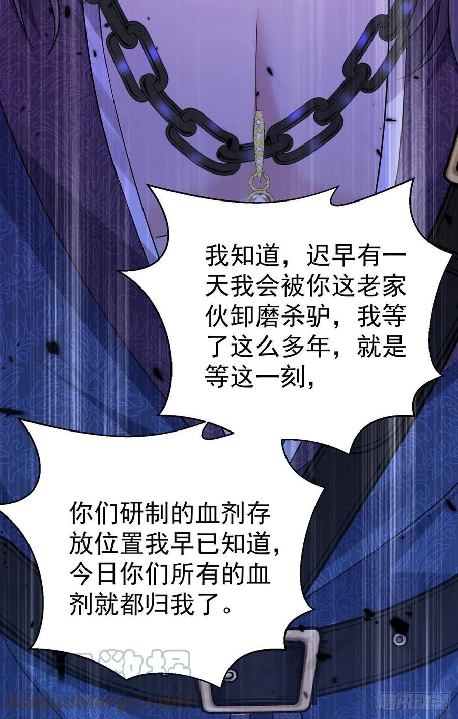 《狩受不亲之引狼入室》第91话 我正火大呢！ 第21页