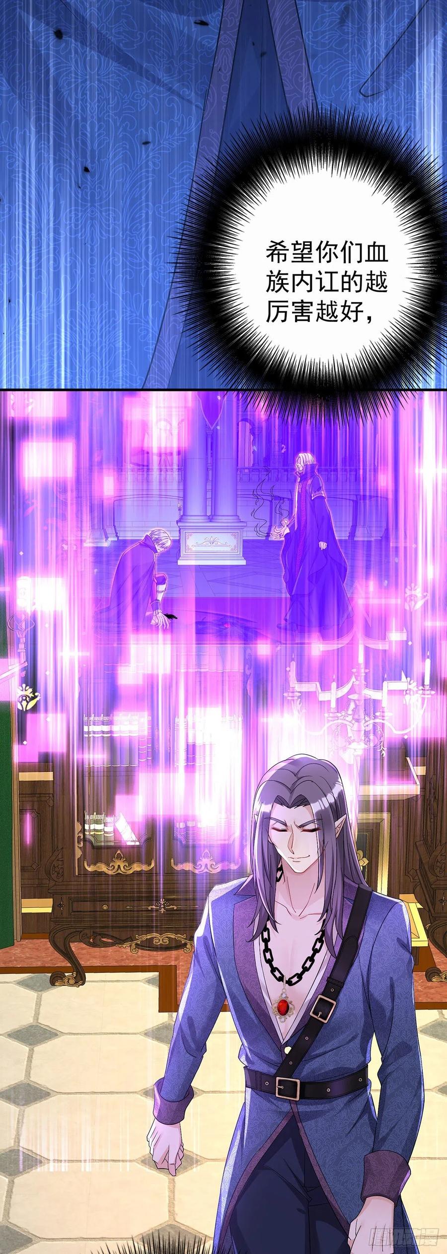 《狩受不亲之引狼入室》第91话 我正火大呢！ 第22页