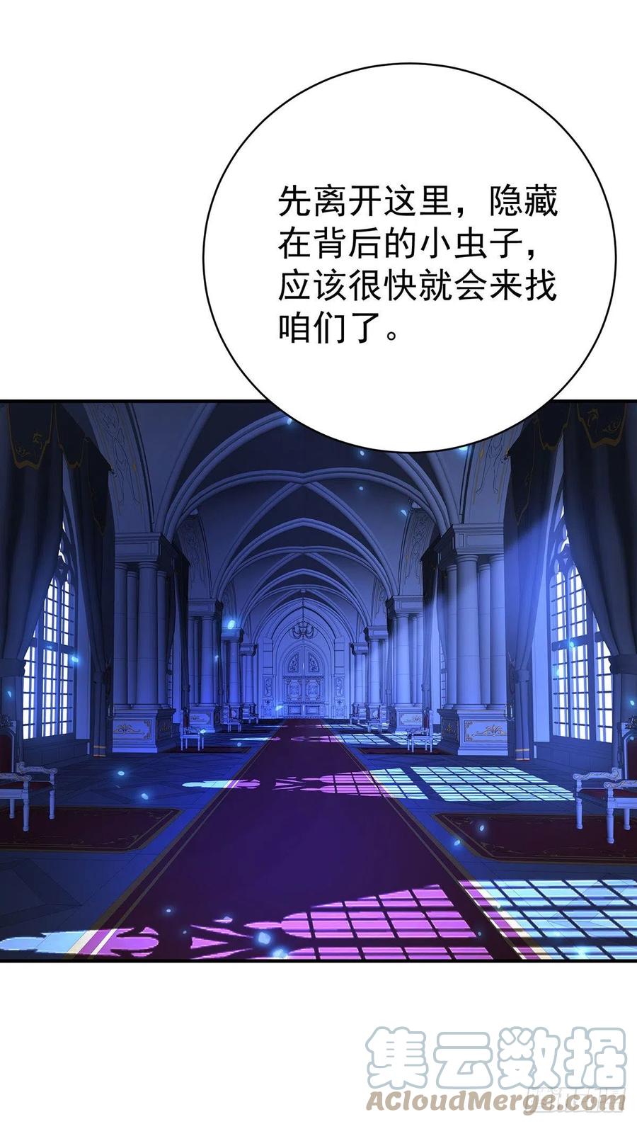 《狩受不亲之引狼入室》第91话 我正火大呢！ 第11页