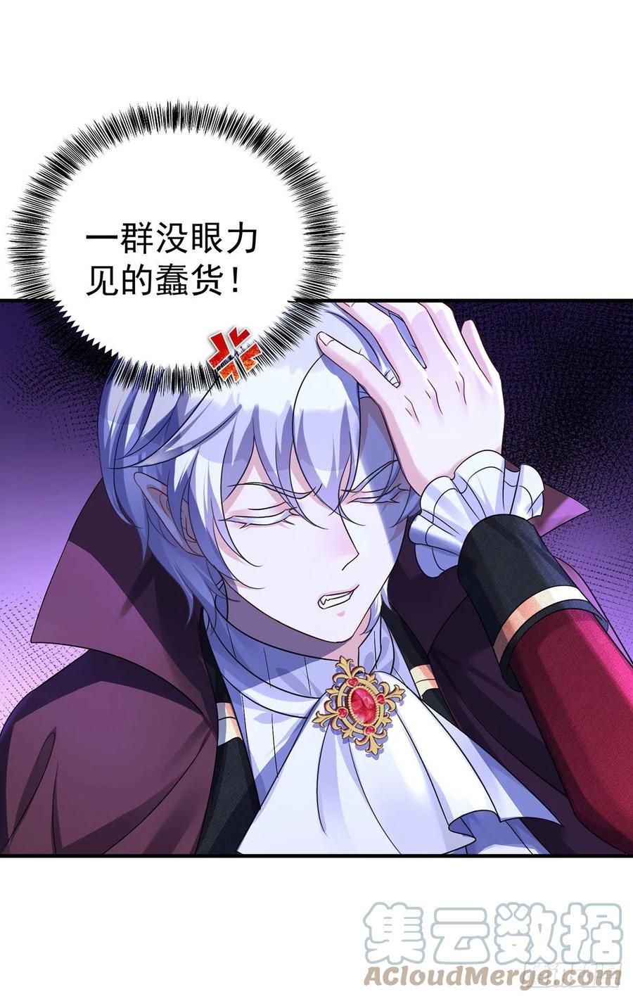 《狩受不亲之引狼入室》第92话 以后不许提他 第24页