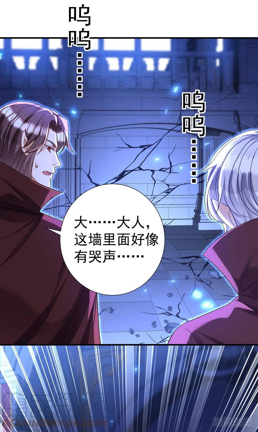 《狩受不亲之引狼入室》第92话 以后不许提他 第14页