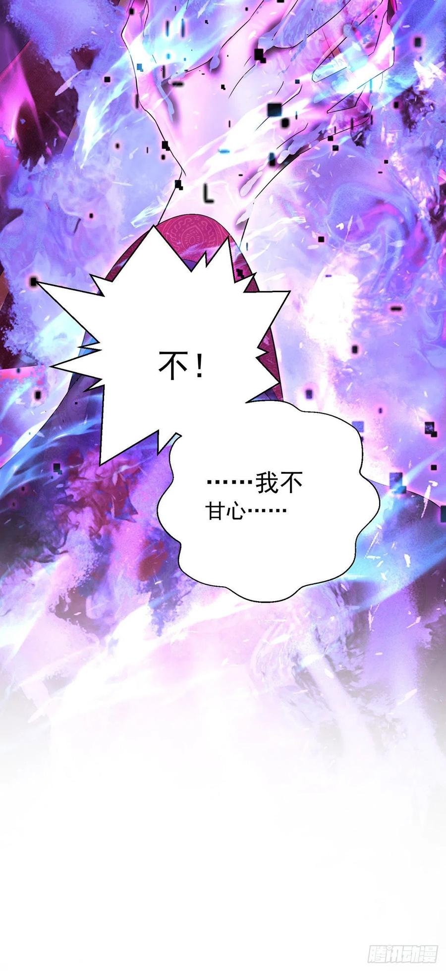 《狩受不亲之引狼入室》第92话 以后不许提他 第3页