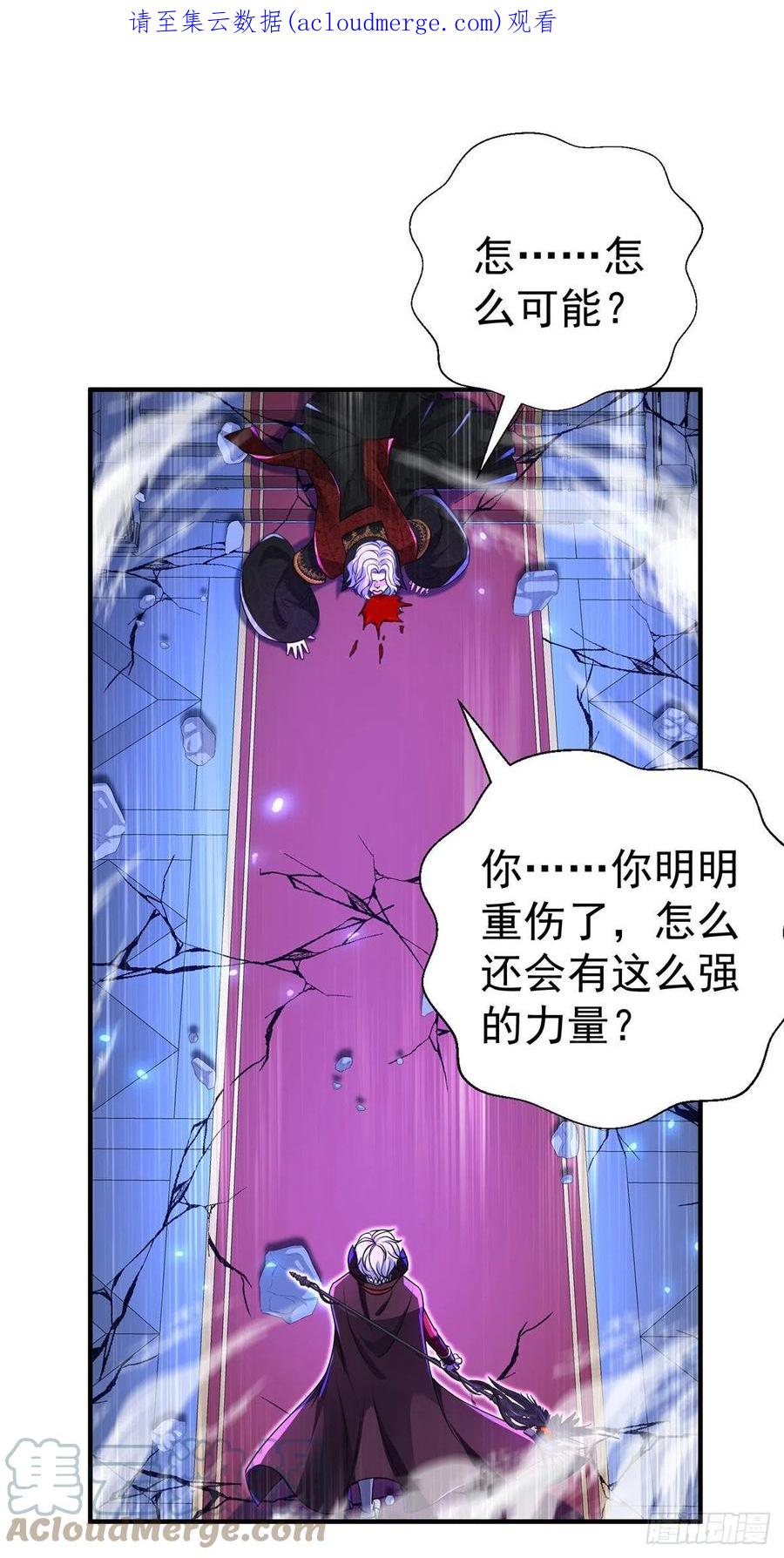 《狩受不亲之引狼入室》第92话 以后不许提他 第1页
